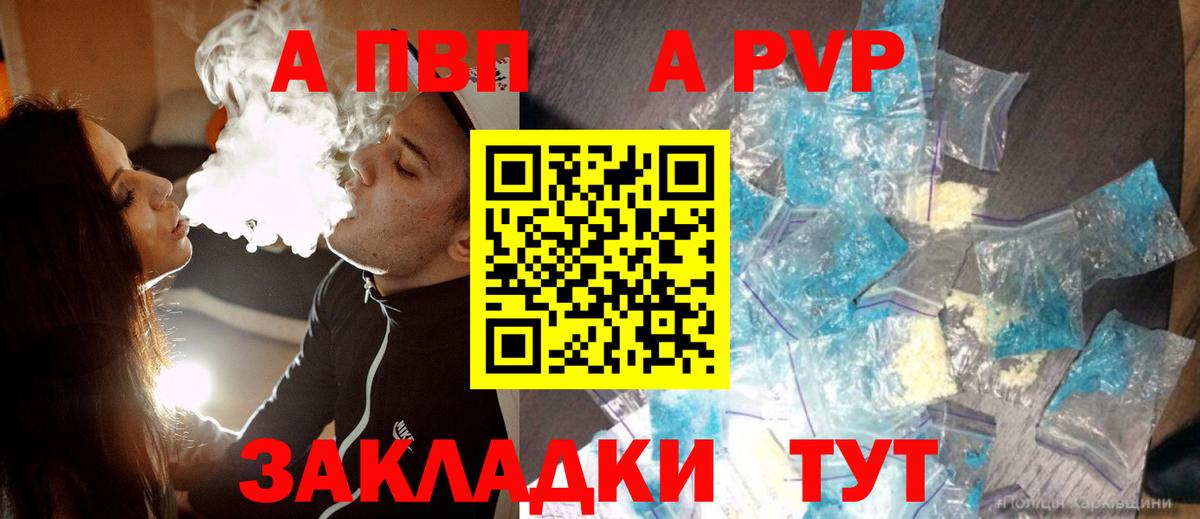 Альфа ПВП СК КРИС  Сургут  Alfa_PVP VHQ  А ПВП Crystall 