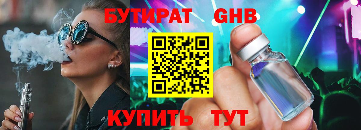 Бошки Шишки Сургут