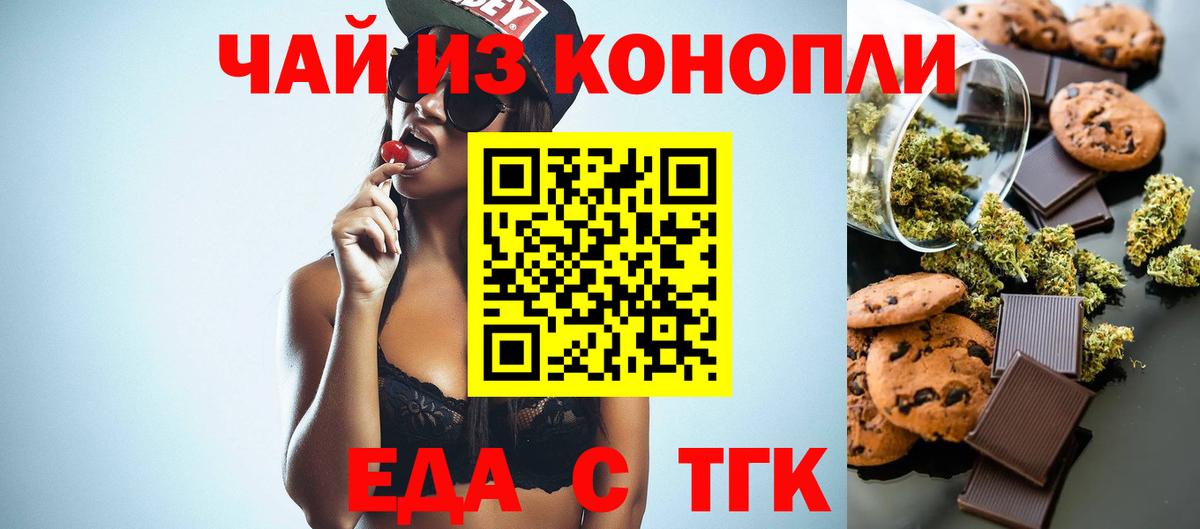 Cannafood конопля  Вход с VPN  Сургут 