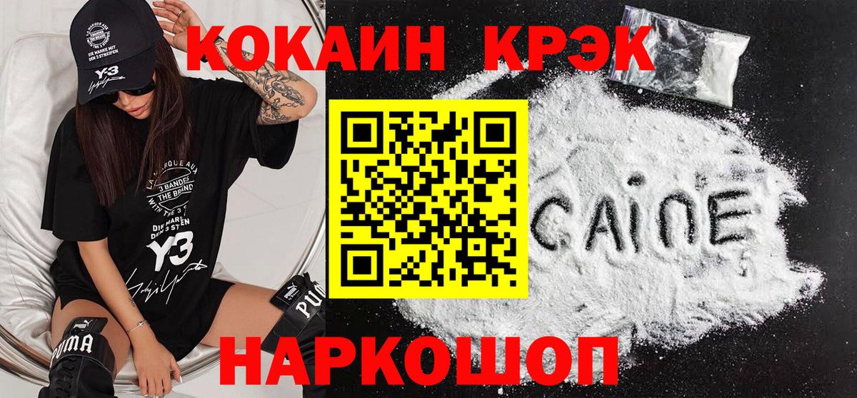 КОКАИН Fish Scale Сургут