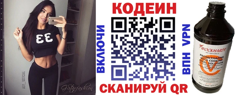 Кодеиновый сироп Lean напиток Lean (лин) Сургут