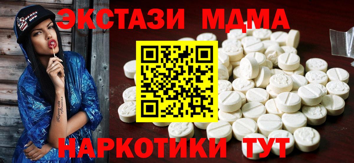 Ecstasy DUBAI  ЭКСТАЗИ MDMA  Экстази  Сургут  Вход с VPN 