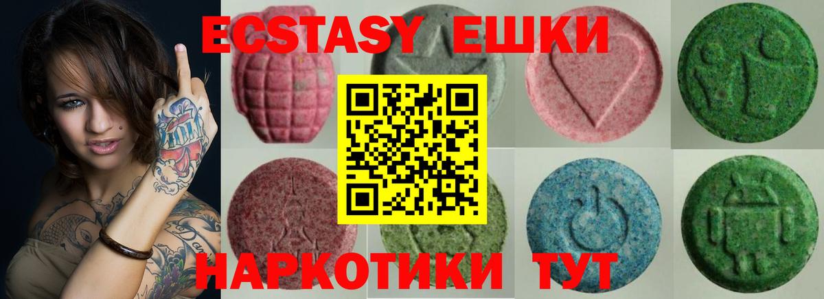 Ecstasy MDMA Сургут