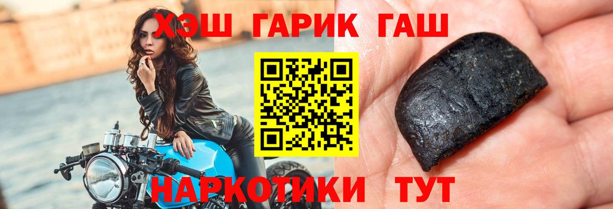 ГАШ гарик Сургут