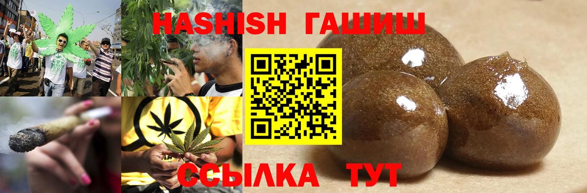 ГАШИШ хэш  Сургут  сколько стоит  Гашиш Cannabis 