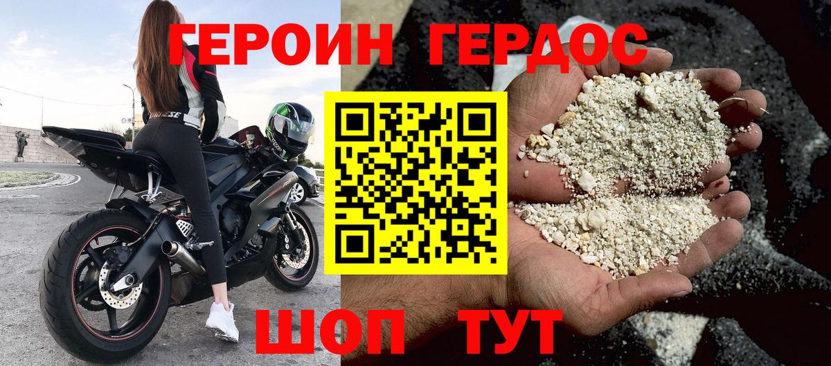 ГЕРОИН Heroin  Вход с VPN  ГЕРОИН  Сургут 
