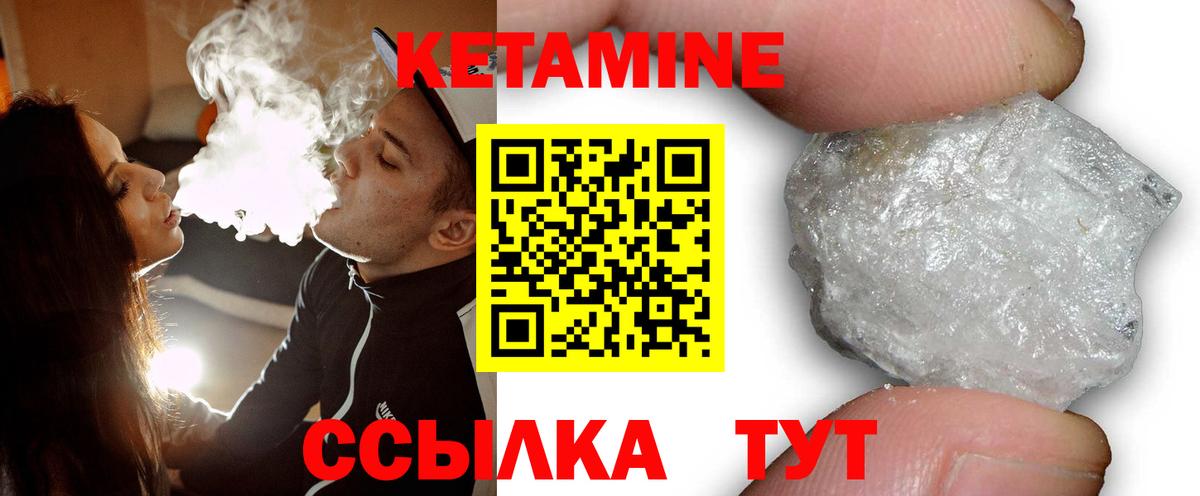 КЕТАМИН ketamine Сургут