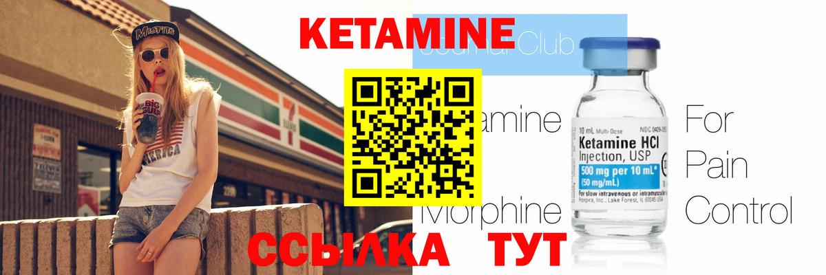 КЕТАМИН ketamine  Сургут 