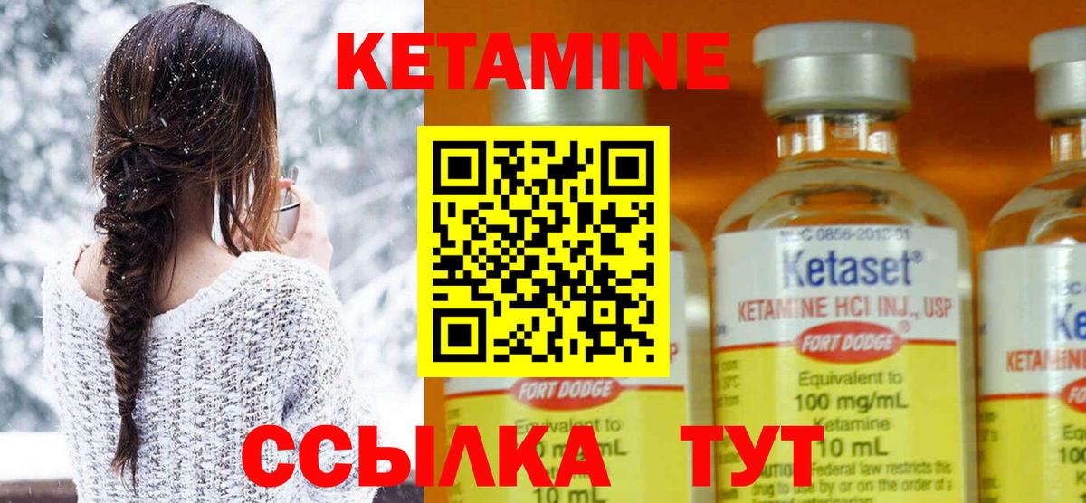 Кетамин ketamine  Кетамин ketamine  Сургут  Вход с VPN 