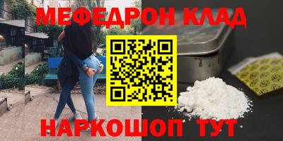 меф Балаково