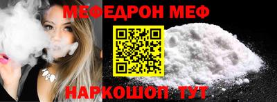 мефедрон Заводоуковск