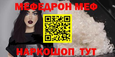мефедрон Заводоуковск