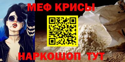 меф Балаково