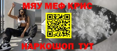 MESCALINE Жуковский