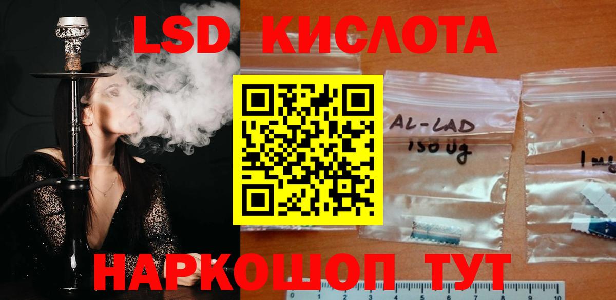 Лсд 25 экстази кислота  LSD-25 экстази ecstasy  Сургут 