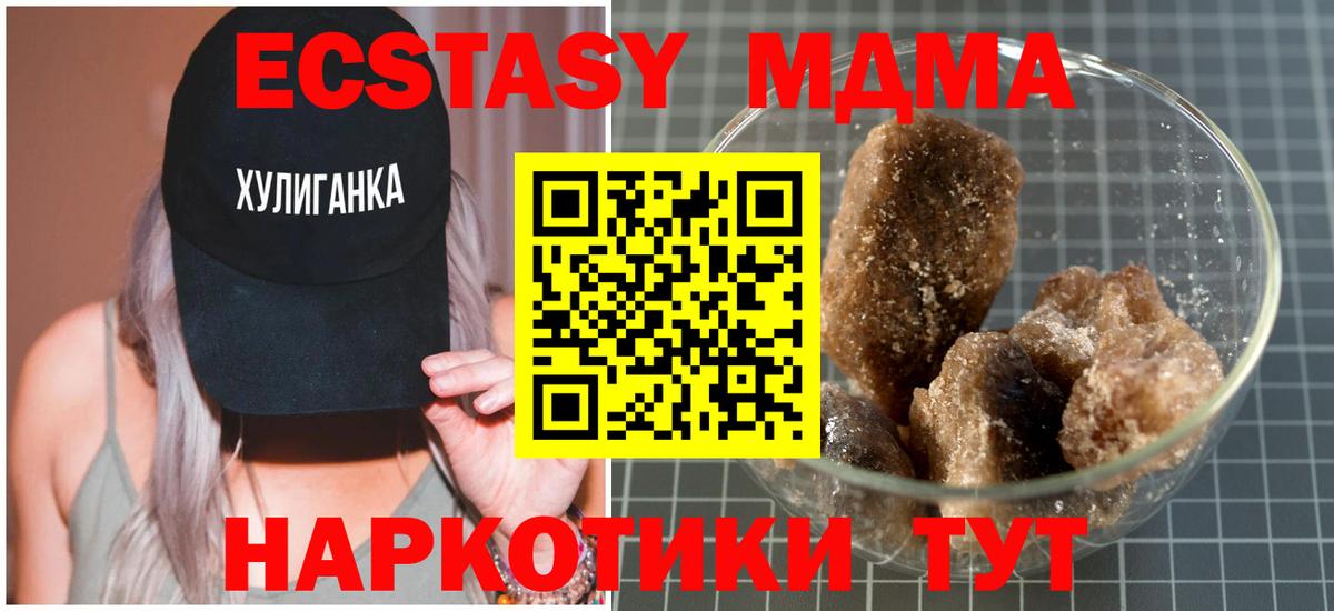 MDMA crystal Сургут