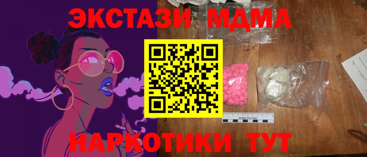 MDMA молли  Вход с VPN  Сургут 