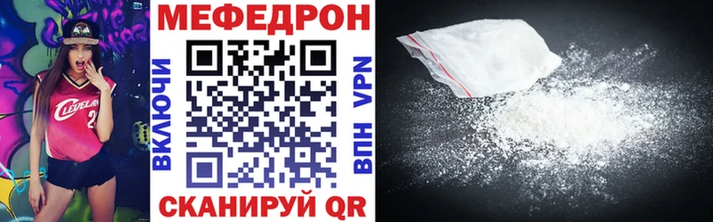 Меф 4 MMC Сургут
