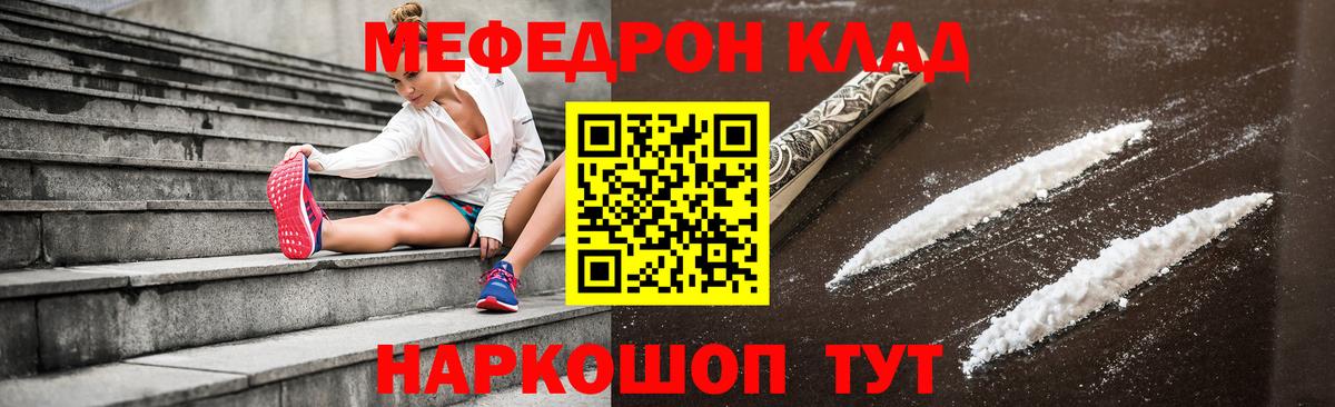 Мефедрон 4 MMC  МЕФ  МЕФ мяу мяу  Сургут  Вход с VPN 
