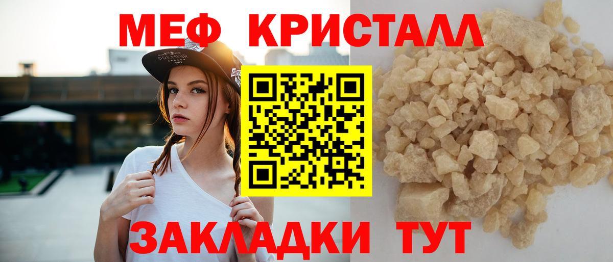Мефедрон мука Сургут