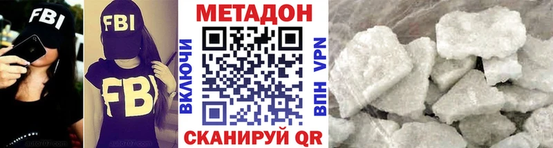Метадон кристалл  Сургут 