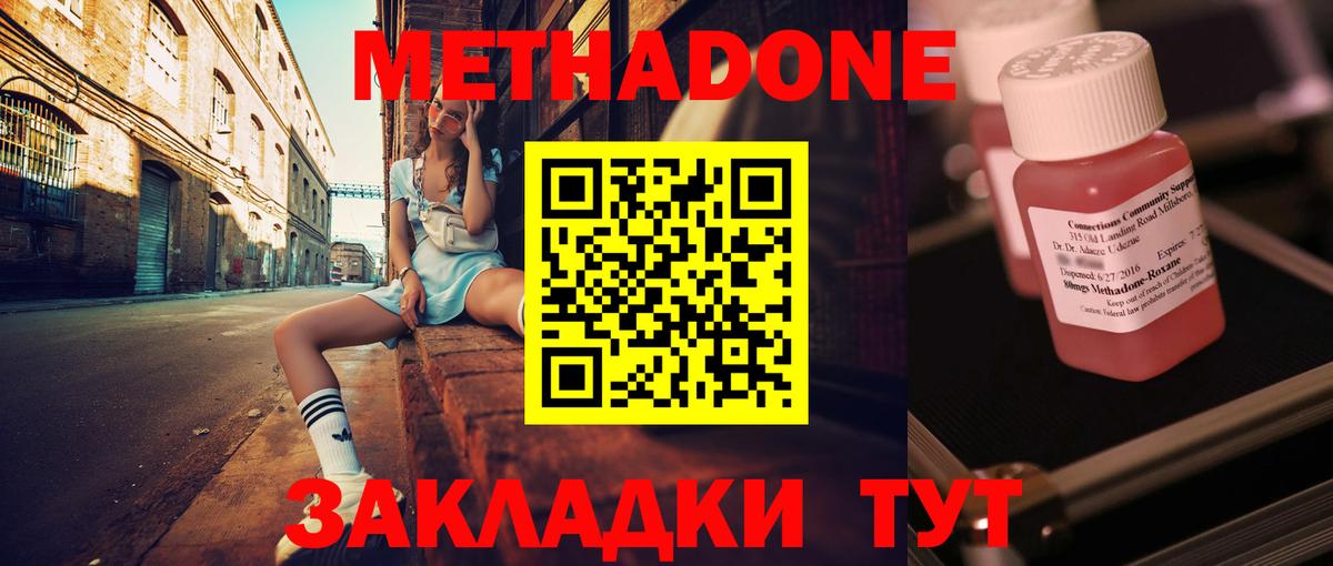 МЕТАДОН белоснежный Сургут