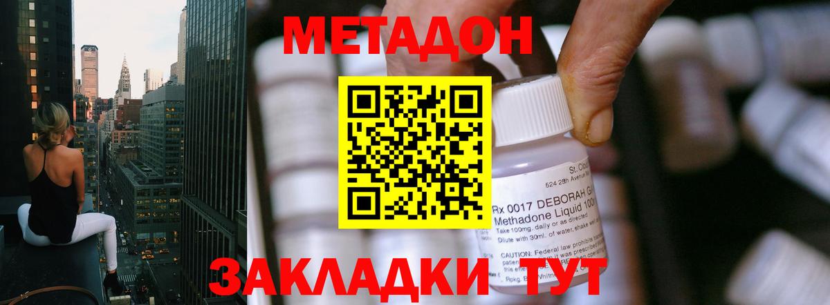 Сургут  MEGA ТОР  Вход с VPN  МЕТАДОН methadone 