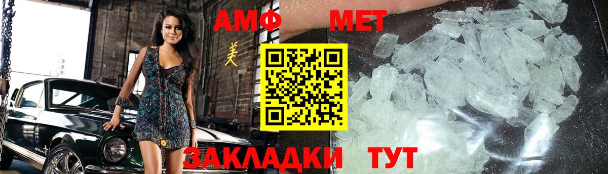 МЕТАМФЕТАМИН Декстрометамфетамин 99.9%  Сургут 