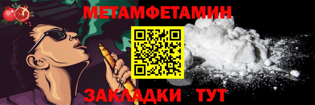МЕТАМФЕТАМИН пудра  Вход с VPN  МЕТАМФЕТАМИН пудра  Сургут 