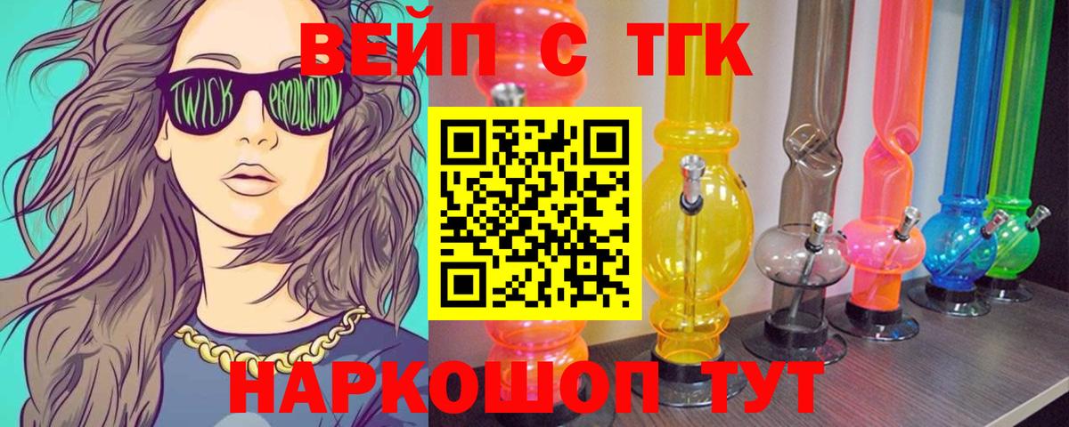 ТГК THC oil Сургут