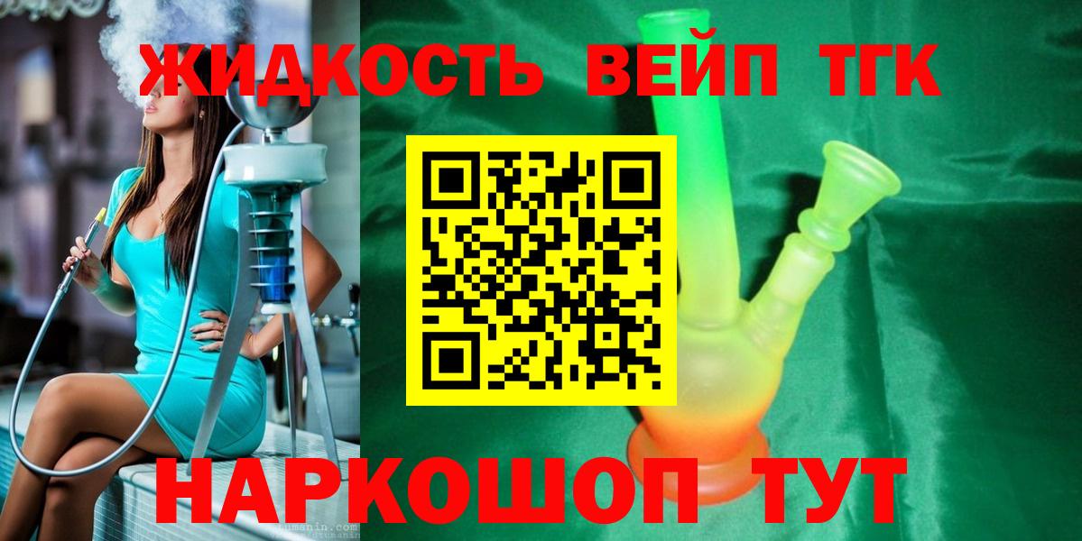 Дистиллят ТГК гашишное масло  Вход с VPN  ТГК концентрат  Сургут 