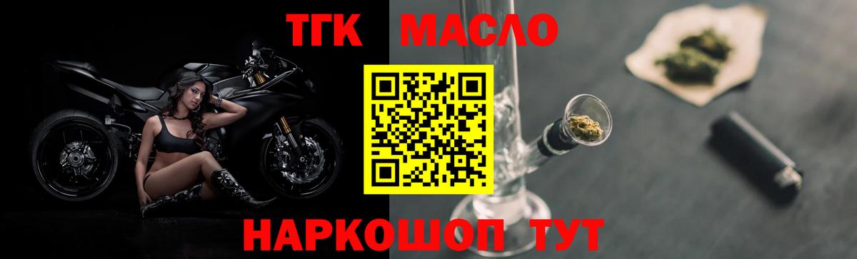 Дистиллят ТГК THC oil  Сургут 